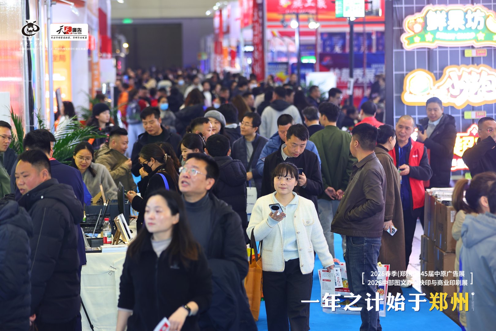 盛大啟幕｜2026春季第45屆中原廣告展燃動鄭州！三天盛會，解鎖行業(yè)全新商機